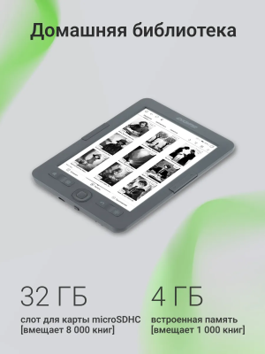 Купить Электронная книга  Digma K1 6 E-ink HD Pearl темно-серый-2.png